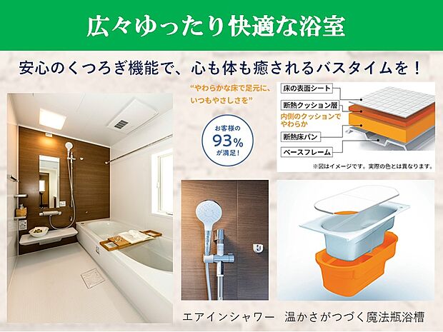 【【サザナ(TOTO)】】保温性に優れている「魔法びん浴槽」、やさしい踏み心地でお掃除ラクラクの「ほっカラリ床」を併せたシステムバス♪※画像は当社施工例です