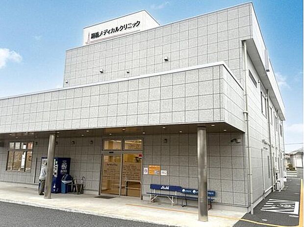 房総メディカルクリニック(約1,125m)