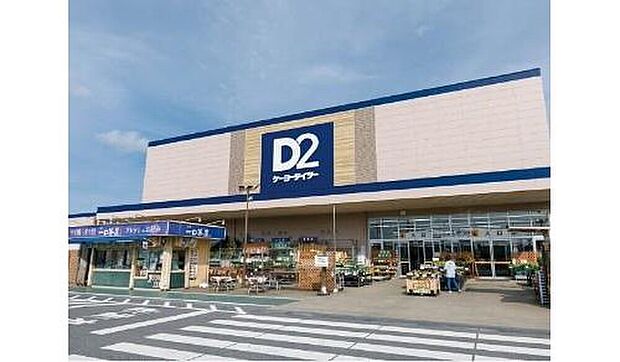 DCM姉崎店 (ケーヨーデイツー)姉崎店(約1,419m)