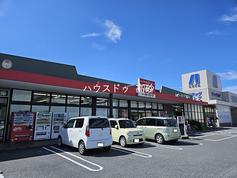 【買い物】トーホーストア曽根店