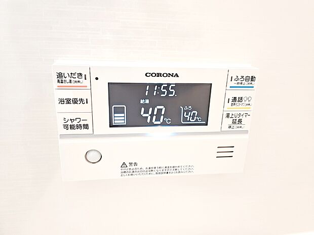【給湯器】（撮影日：2025.11.10）