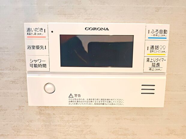 【給湯器モニター】■便利な追炊き機能付きです(撮影日:2025年11月14日)