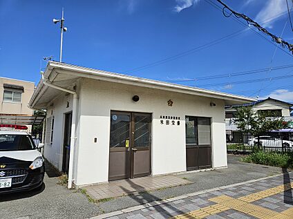 高砂警察署 米田交番 260ｍ