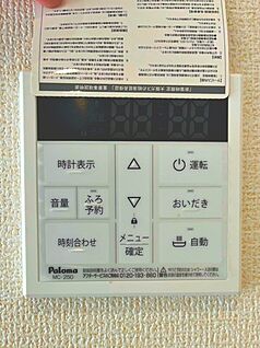 給湯モニター