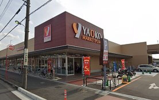 ヤオコー桶川上日出谷店(約2,170m・徒歩28分)