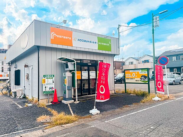 ハウスネットパートナー越谷店（約6,800m・徒歩85分）