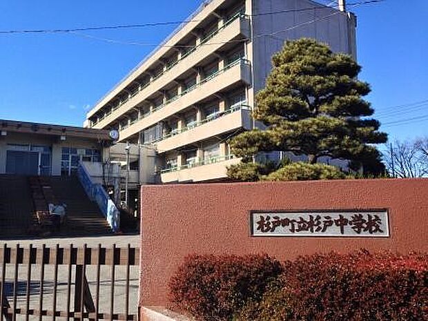 杉戸町立杉戸中学校(約2,100m)