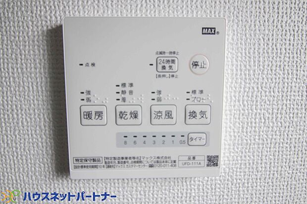 【浴室暖房乾燥機（同仕様設備）】温風で洗濯物を乾燥させる、雨の日に便利な設備。浴室を換気してカビ発生を防ぎ、掃除の手間を減らせます。事前に暖房を入れて入浴することで「ヒートショック現象」を防ぐ効果も。