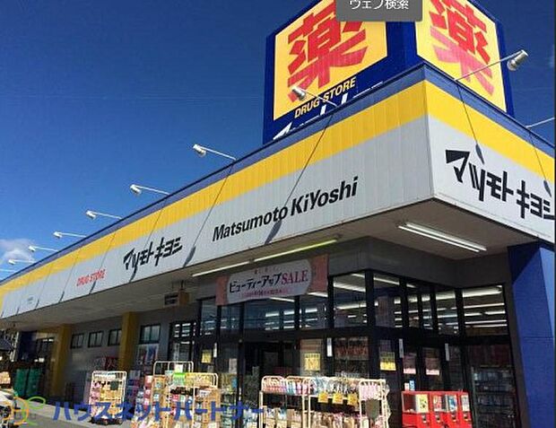 薬 マツモトキヨシ 新越谷駅プラザ館店（約550m・徒歩7分）