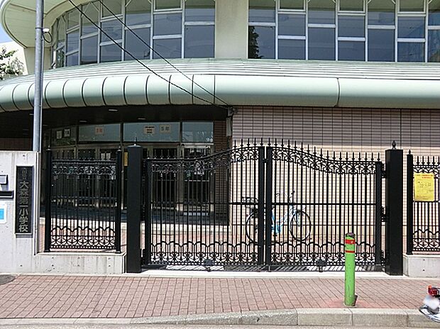 大田区立大森第一小学校（約270m）