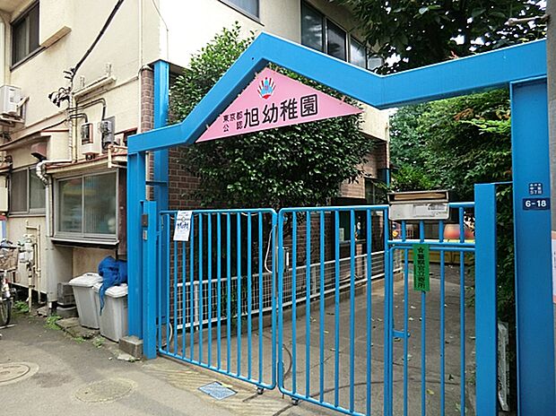旭幼稚園（約520m）
