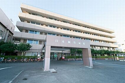 日本鋼管病院 320ｍ(徒歩4～5分)