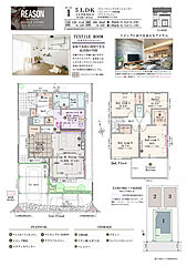 ポラスの分譲住宅 リーズン 松戸 エヴァースリビング その他