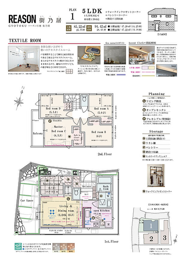 【5LDK(4LDK対応可※有償工事)】5LDK(4LDK対応可※有償工事)+ウォークインクロゼットコーナー+パントリーコーナー+階段下土間収納