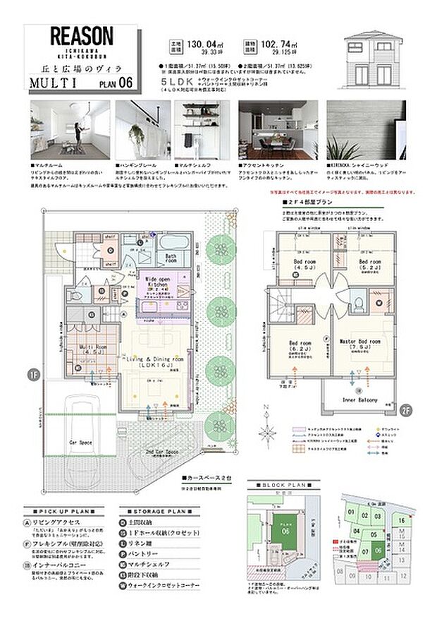 【5LDK(4LDK対応可※有償工事)】5LDK(4LDK対応可※有償工事)+ウォークインクロゼットコーナー+パントリー+土間収納+リネン棚