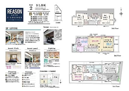 3LDK+ビルトインガレージ+パントリー+土間コーナー 