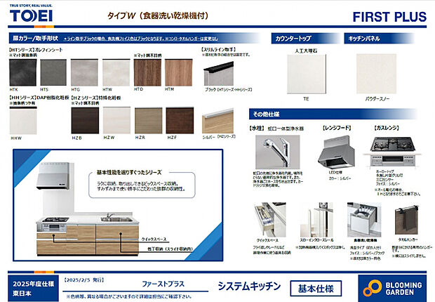 システムキッチン　衛生面に嬉しい高温水洗浄と水道代の節約に寄与する「ビルトイン食洗器」付システムキッチン◎