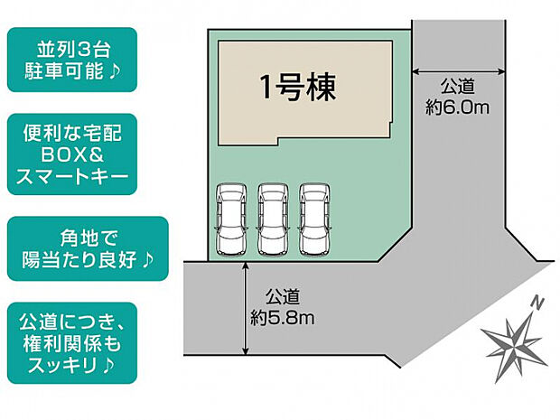 千葉市緑区越智町1棟 区画図