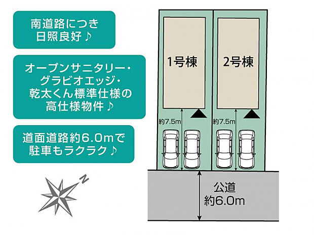 習志野市袖ケ浦6丁目2棟 区画図