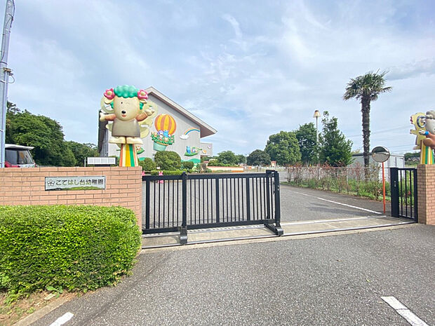 こてはし台幼稚園(約1,417m)