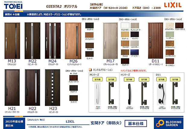【タッチキー付き玄関ドア】施錠・開錠の手間が省けるカードキー◎