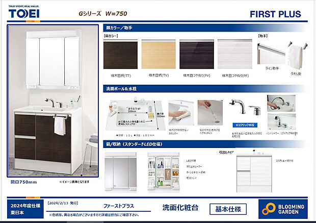 【洗面化粧台】つなぎ目や隙間がないカウンターでお掃除がしやすくなります。