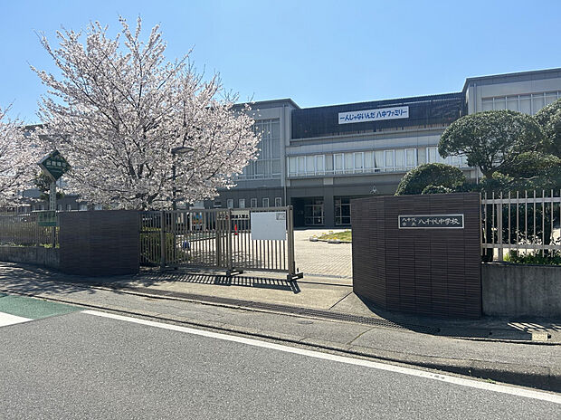 八千代中学校（約745m）