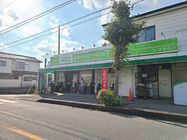 コープみらい ミニコープ旭ケ丘店(約758m)