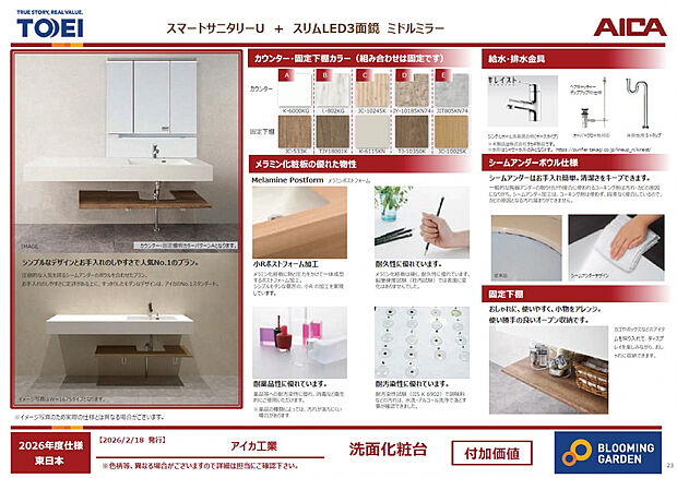 【洗面化粧台】ホテルのようなデザインでおしゃれな空間に♪つなぎ目や隙間がなくお手入れらくらく◎