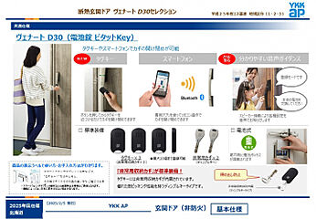 ブルーミングガーデン 札幌市東区北36条東10丁目2棟 その他