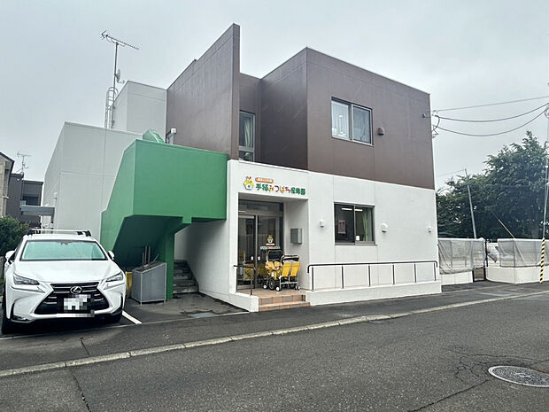 手稲みつばち保育園(約800m)