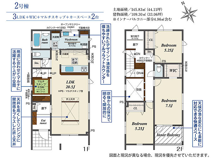 2号棟