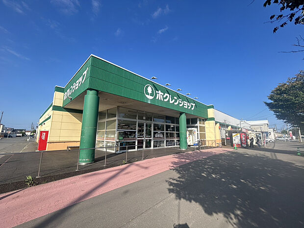 ホクレンショップ 東郊店(約200m)
