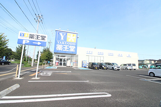 薬王堂仙台袋原店(約2,320m)