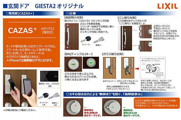 【玄関ドア仕様】 楽々施解錠のスマートキーです!