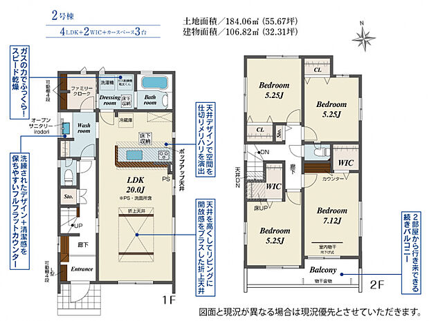 【2号棟　図面】　