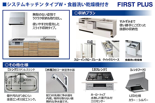 【【キッチン仕様】】食器洗い乾燥機付きです！