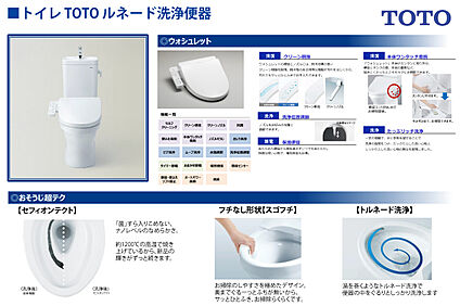 【トイレ仕様】