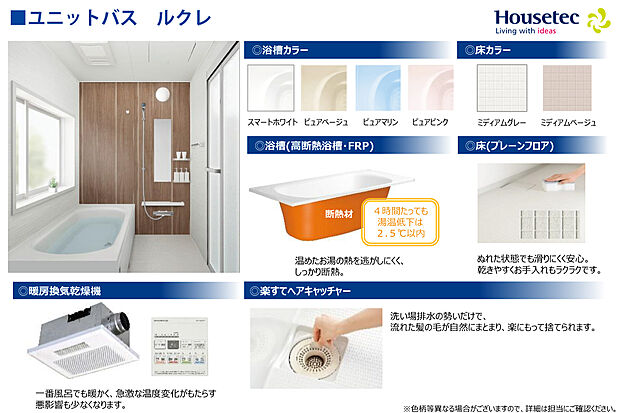 【【ユニットバス仕様】】暖房換気乾燥機付きです!