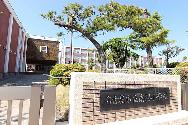 南陽小学校（約1,439m）