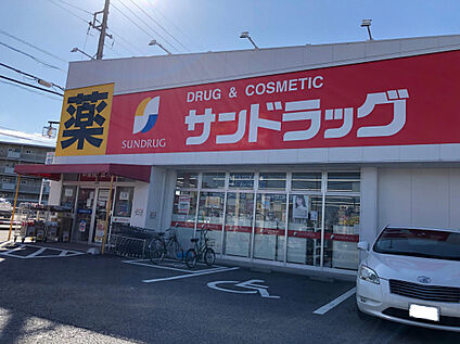 サンドラッグ永覚新町店 308m