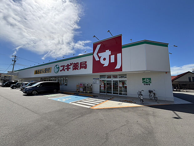 スギドラッグ南陽店（約966m）