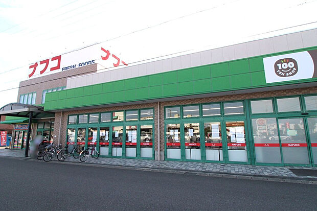 ナフコトミダ中央店（約1,100m）
