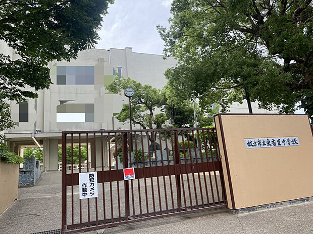【枚方市立東香里中学校】　