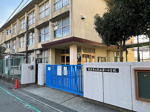 枚方市立殿山第一小学校(約300m)