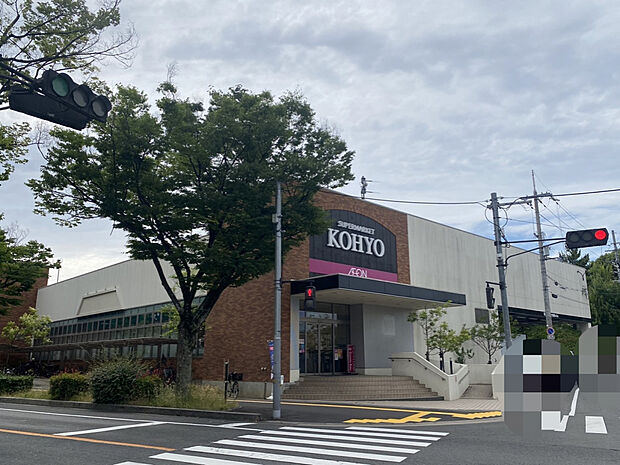 【KOHYO香里ヶ丘店】（約800m）