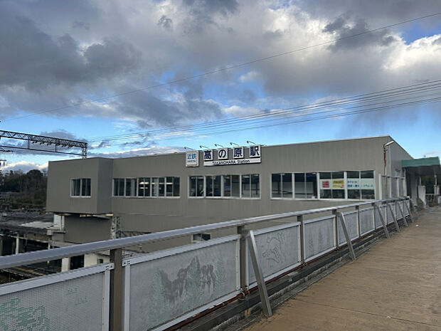 【高の原駅】(約2,200m)