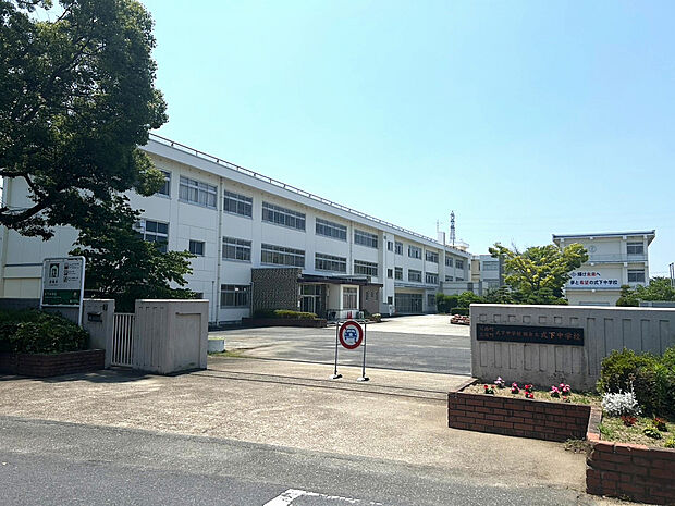 町立武下中学校(約880m)