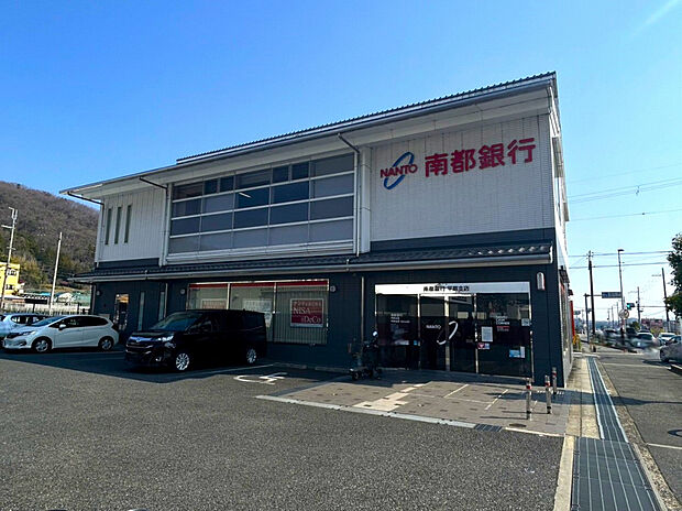 南都銀行(約780m)