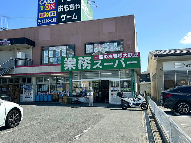業務スーパー天理店(約1,700m)